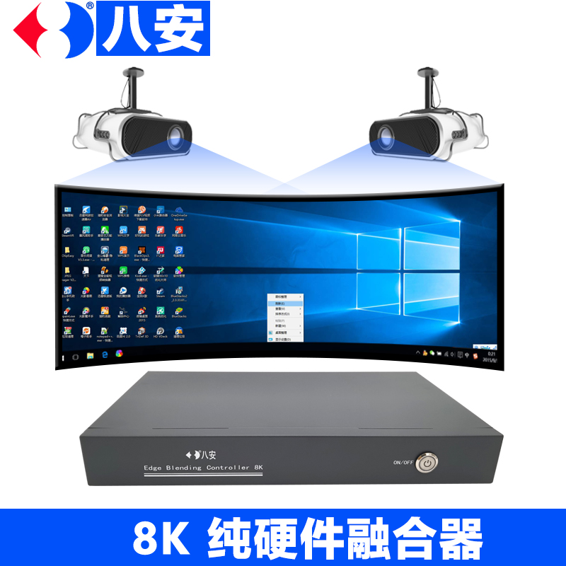 350vip浦京集团8k纯硬件投影融合器2021新款